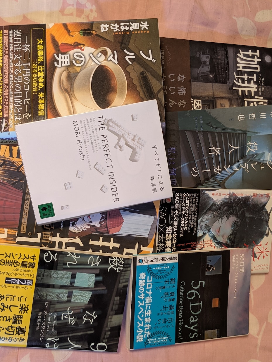 あなたにピッタリの推理小説を4冊選書します ​忖度なしのリアルな感想つき！あなたにピッタリのミステリー イメージ1