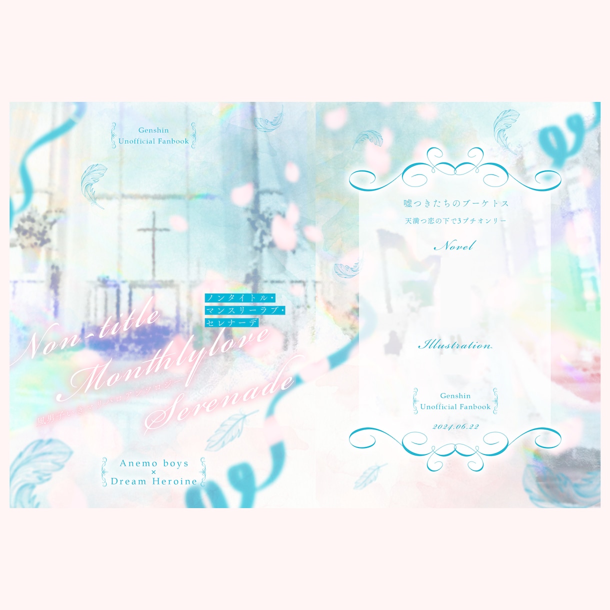 現在即着手可能！同人誌表紙デザインします 作品をより引き立てるイメージに合った表紙デザインをします！ イメージ10