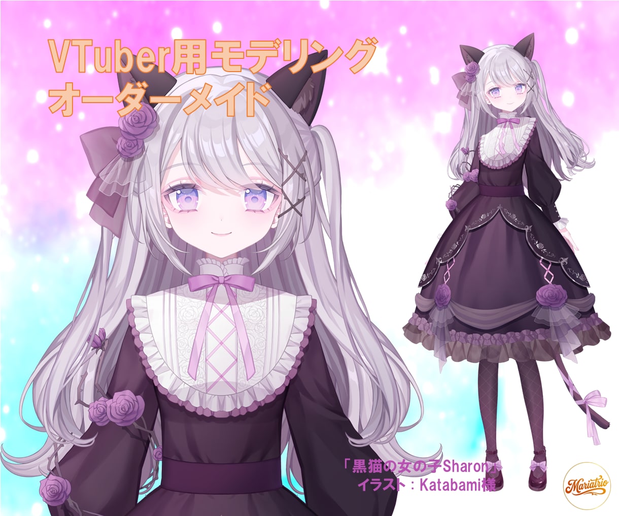 お持ちのイラストをVTuberモデルします 多数のオプション・短納期対応・一か月間アフターサポート イメージ1