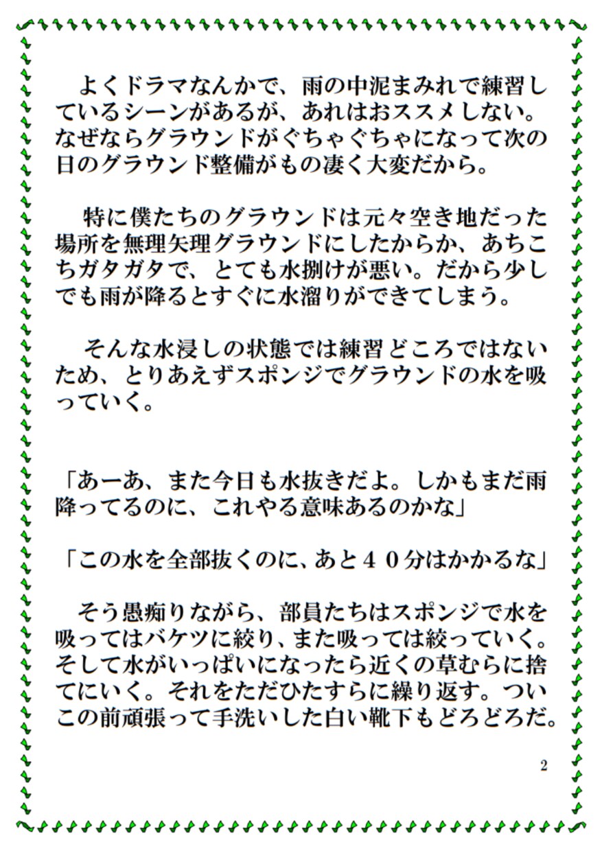 あなたの人生の１コマ・思い出を小説風の物語にします 発売記念！先着5名様特典付き☆残したい瞬間があるあなたへ イメージ3