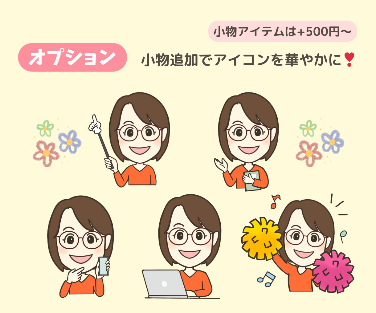 商用利用OK！ゆるかわアイコンお描きします ☆写真から作るあなたのアバター♪インスタの挿し絵にもオススメ イメージ4