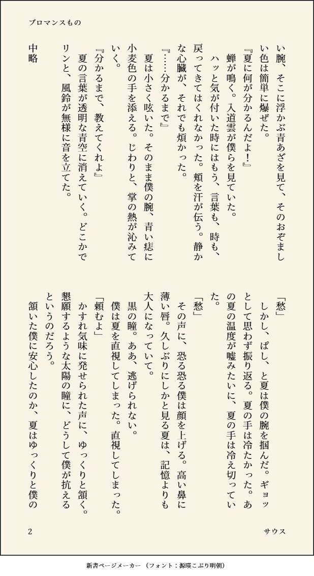 あなたのための物語を綴ります 他クラウドソーシングサイトで受注200件の実績あり イメージ6