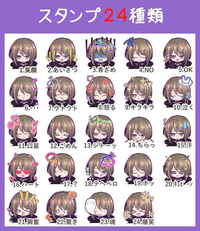 商用〇｜LINE・配信向けスタンプ24種制作します テンプレ対応で早くて安心・配信やSNSでも使える商用スタンプ イメージ10
