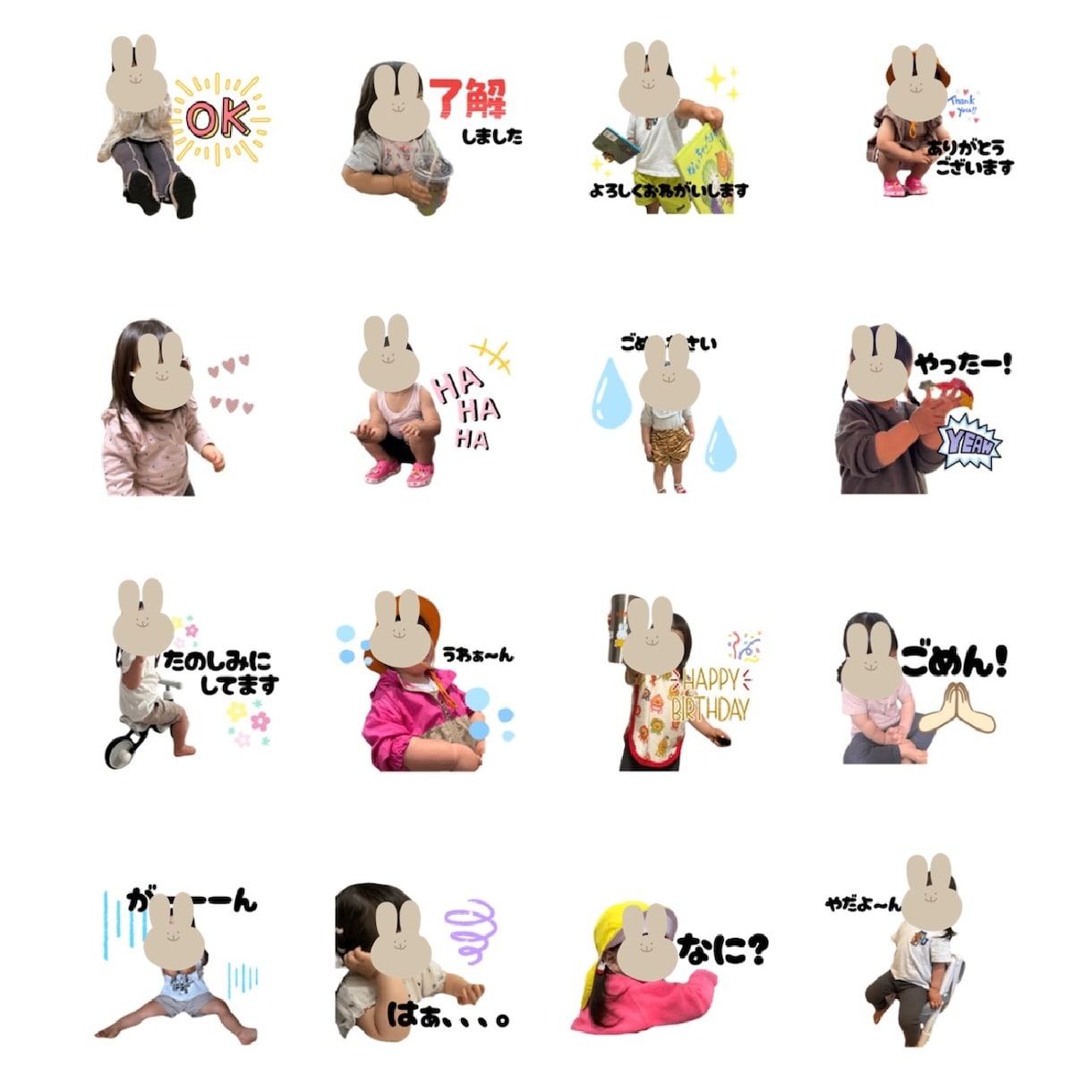 お子さんの可愛い写真でLINEスタンプつくります 安い！可愛い！彼氏彼女、パートナー、家族も可！ イメージ1