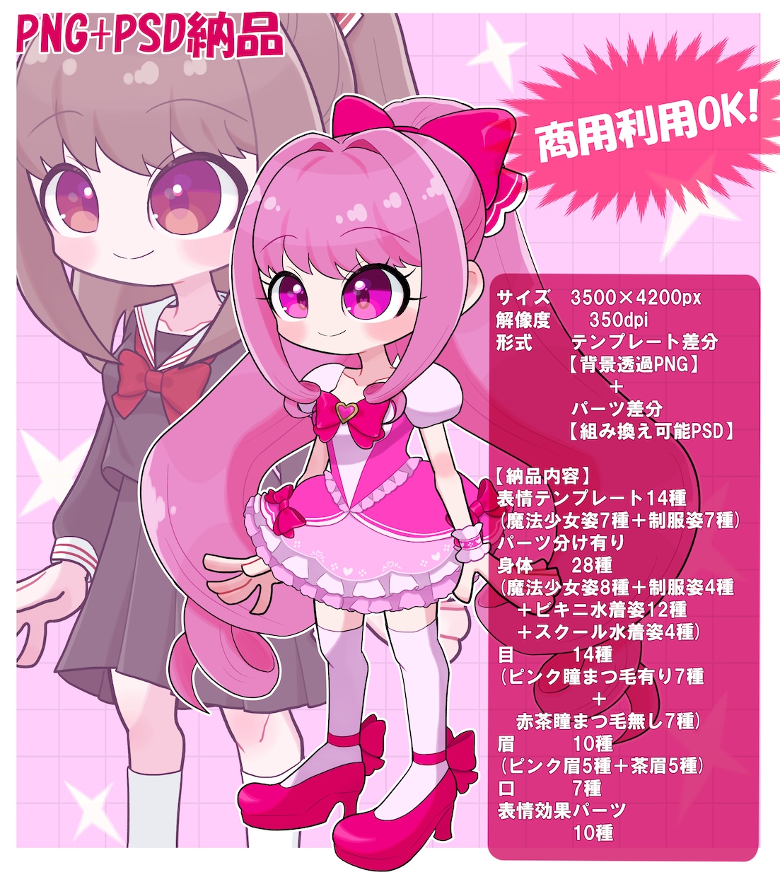 カートゥーン風魔法少女立ち絵を販売します 組み合わせ自由！TRPGや動画の立ち絵素材などに イメージ1