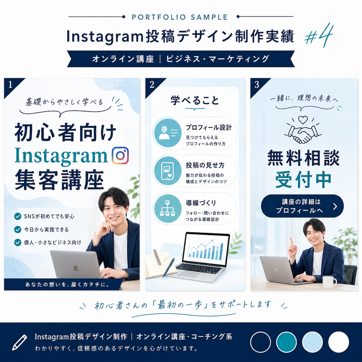 Instagram投稿画像を作成します 見やすく伝わる投稿画像を作成します イメージ7