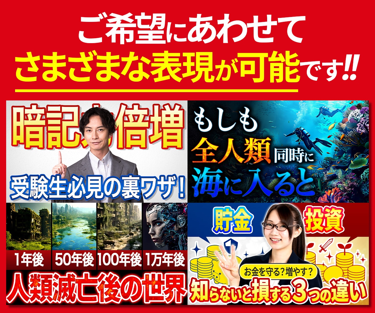 デザイナーがYouTubeサムネイルを作成します 魅力的なYouTubeサムネイルで再生数UPに貢献します！ イメージ4