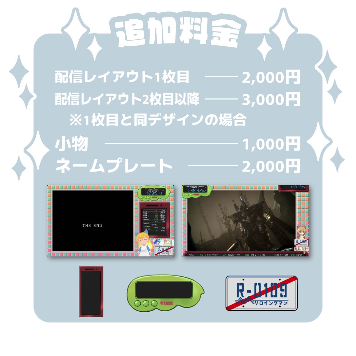 ポップで目を引くサムネイル／配信レイアウト作ります 短納期に自信あり！お急ぎの方でもお任せください！ イメージ3
