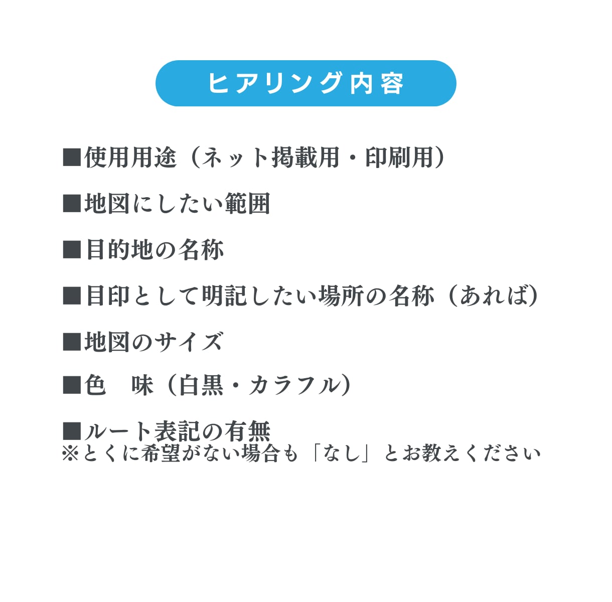 翌日納品の実績あり！丁寧に簡易地図を作成いたします 商用利用OK◎やりとりも丁寧だとご好評いただいております◎ イメージ9