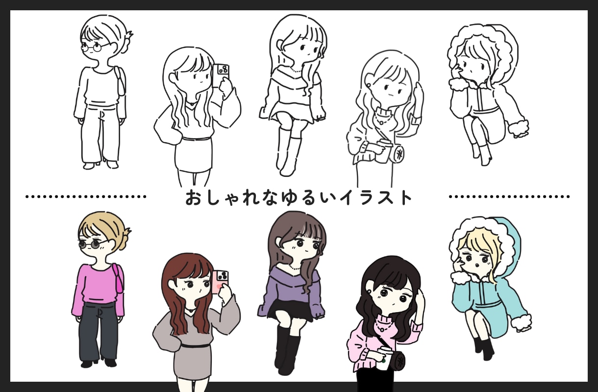 あなたの写真を"ゆるい×お洒落"なイラストにします 商用利用可！様々な場面でお使いください♪ イメージ1