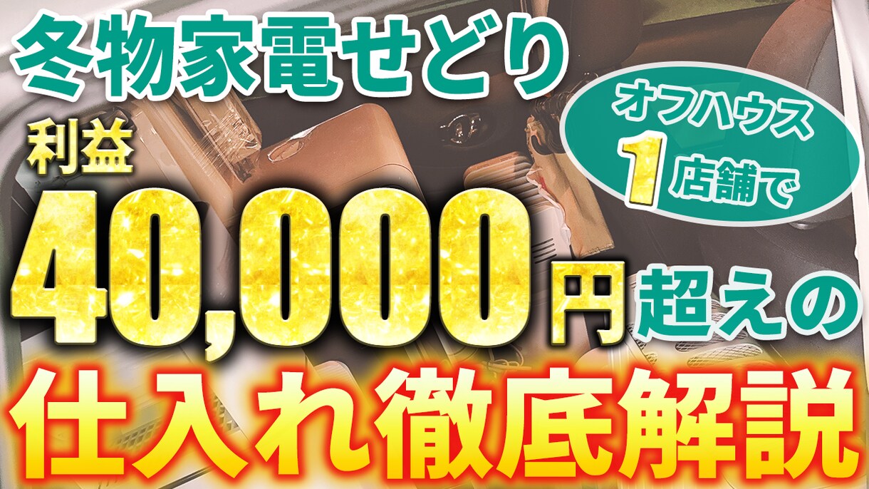 丸投げOK、YouTubeサムネイルを作成します シンプルかつ目を引くデザインで、再生数UPを目指します！ イメージ3