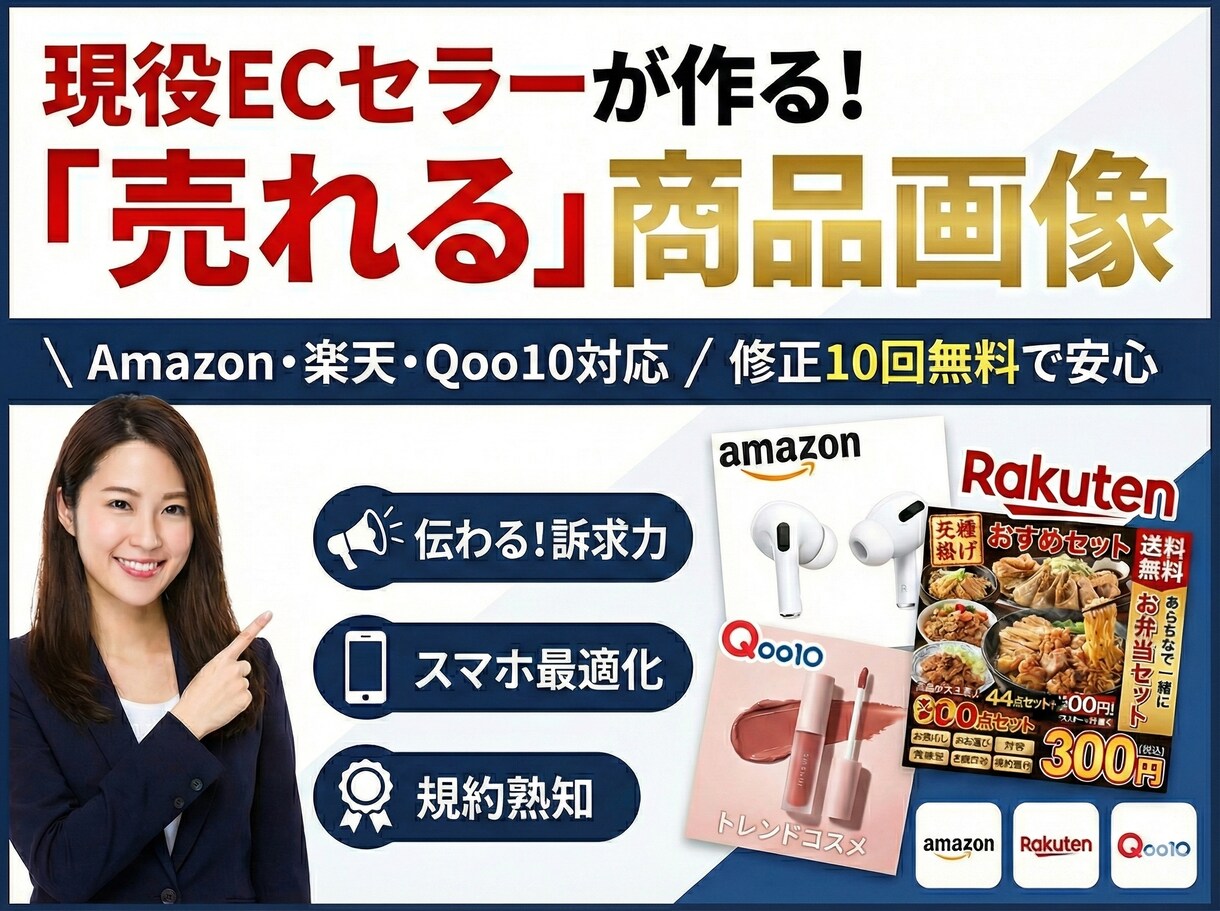 12月限定！EC商品画像【1枚500円】作ります 破格の1枚500円！現役セラー視点で売上UPへ イメージ1