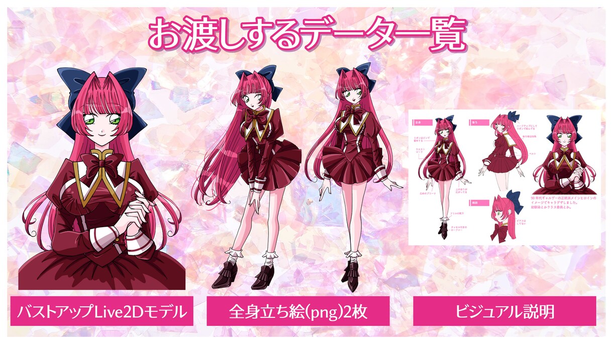 モデリング済Live2Dモデル販売します すぐに動かせる！かわいい90年代風Live2Dモデルです イメージ2