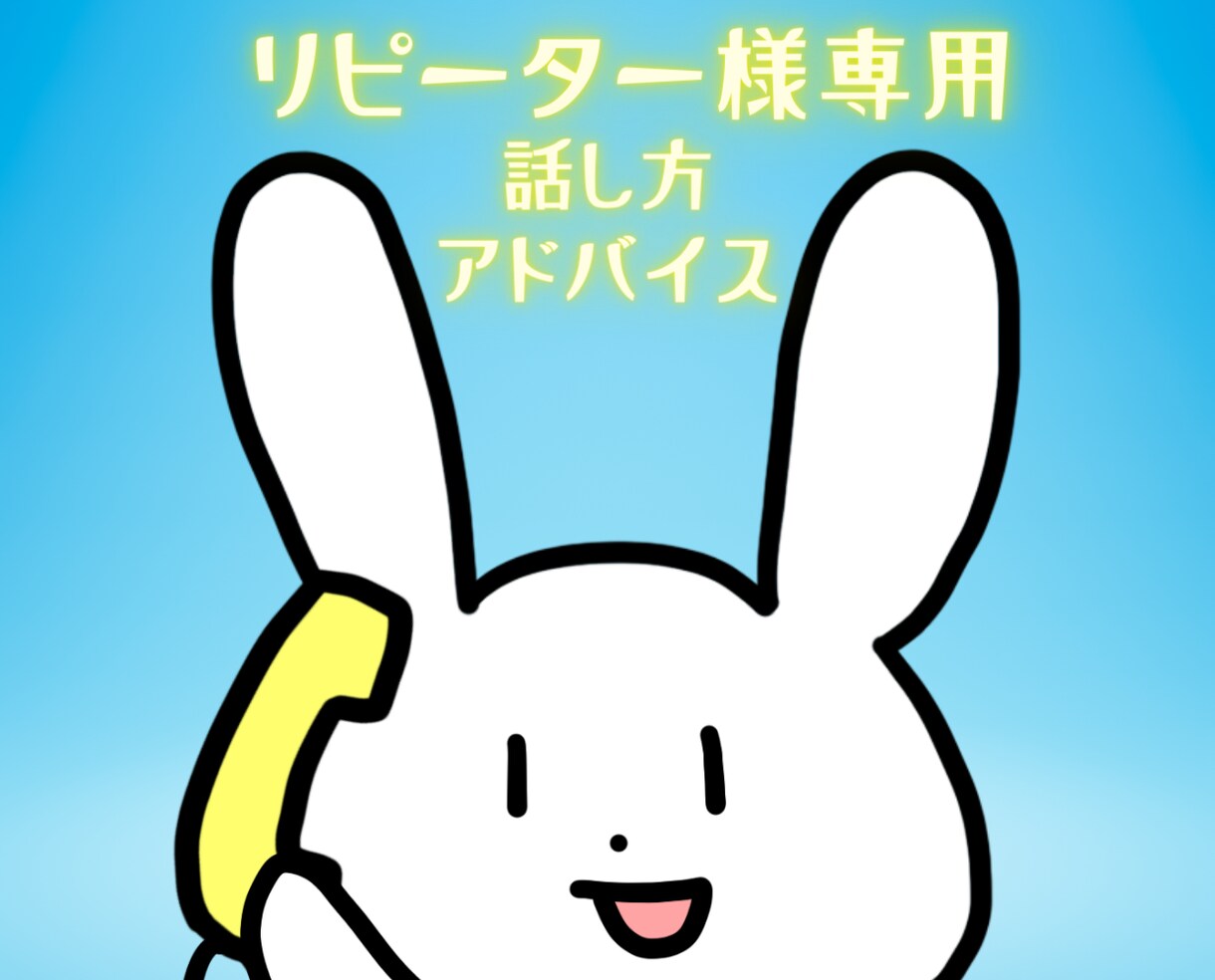 リピーター様限定⭐️好かれる会話のコツ教えます 人間関係が良好になる伝え方・話し方・コミュニケーション術 イメージ10