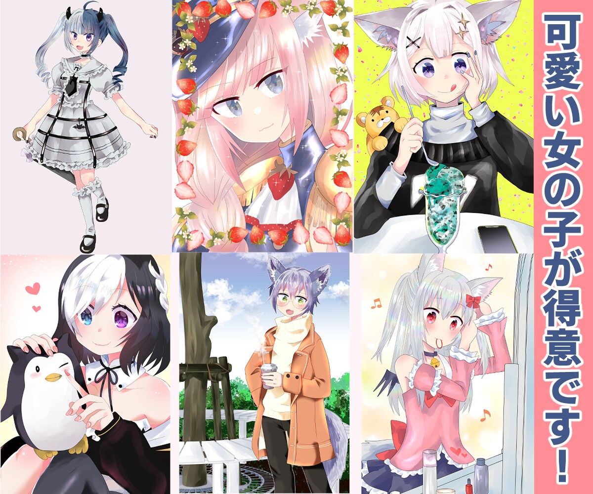 萌え・映え・可愛いイラスト描きます プロが迅速丁寧にご提供！SNS、web、紙媒体などにどうぞ！ イメージ2