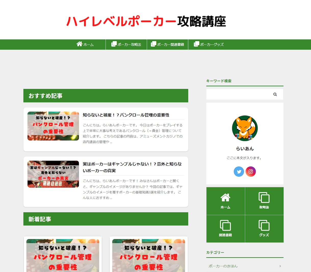 AFFINGERの初期カスタマイズ代行します Wordpress有料テーマブログ（Blog）制作丸投げOK イメージ6