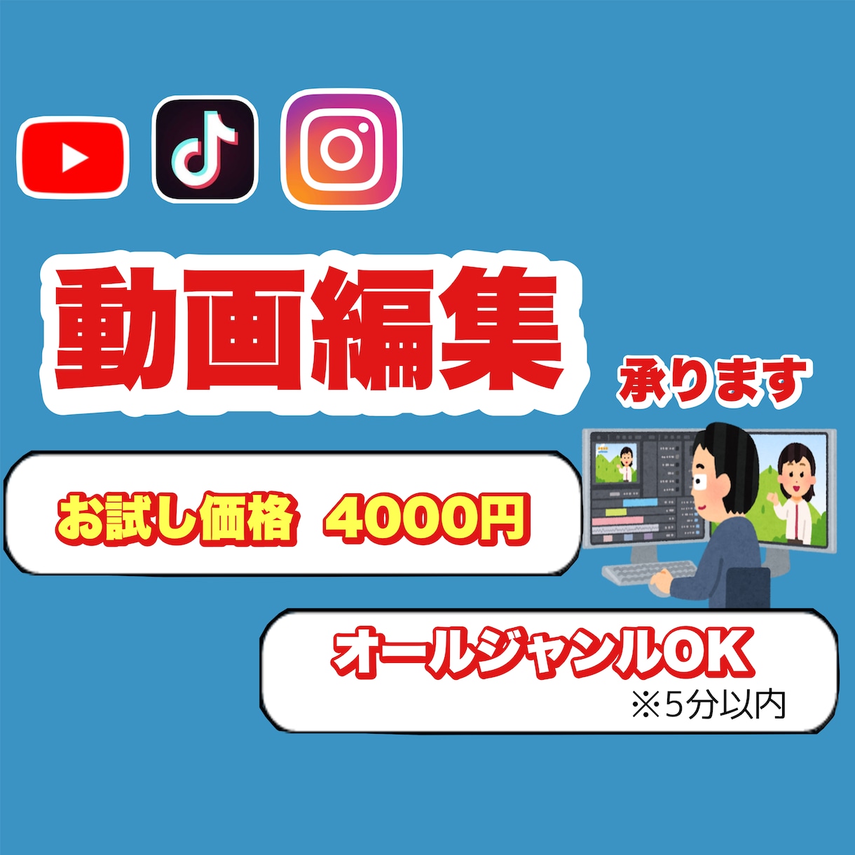 初出品＆実績作り MV･YouTubeを編集します 歌ってみた・MV・Vlog、どんな動画も心を込めて編集！ イメージ1