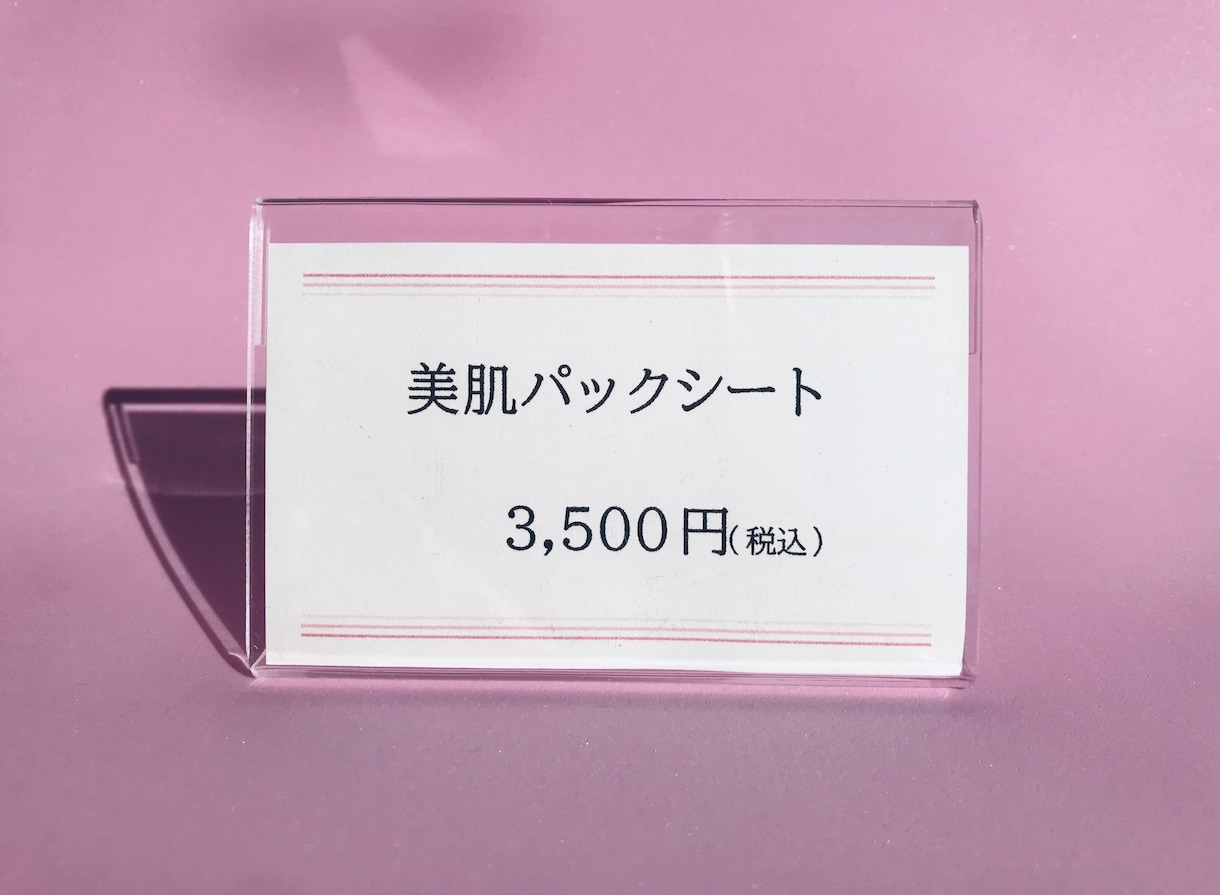 エステサロンのプライスカードを制作します 説得力のあるプライスカードを3日で制作致します。 イメージ1