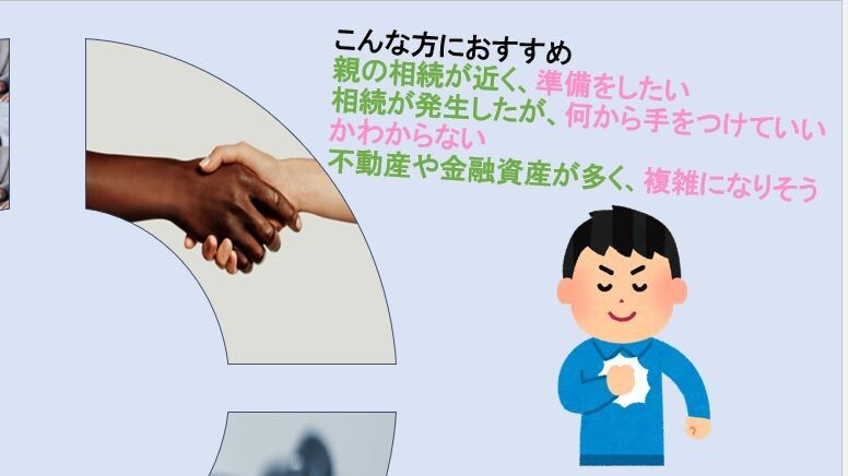 相続手続・必要書類・進め方をわかりやすく解説します “何から始めればいいのか”を、実務経験者が丁寧に整理します イメージ4