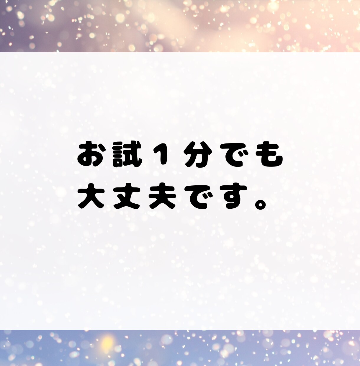 誰にも言えないモラハラ夫の愚痴、静かに聞きます 傾聴のプロかつモラハラ経験者による愚痴聞きです。 イメージ9