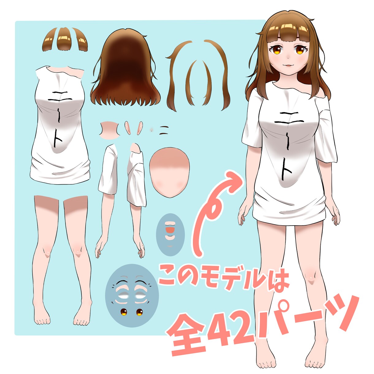 デザイン料なしで立ち絵＋パーツ分けします 低価格でかわいい！気軽にVtuberを始めたい方へ イメージ2