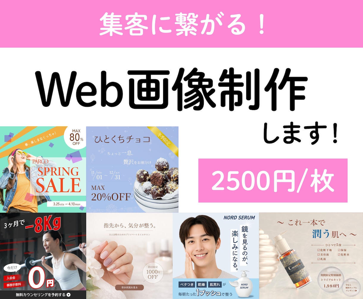 バナーデザインします ⭐︎修正回数無制限！お客様の要望に合ったデザインを作成します イメージ1