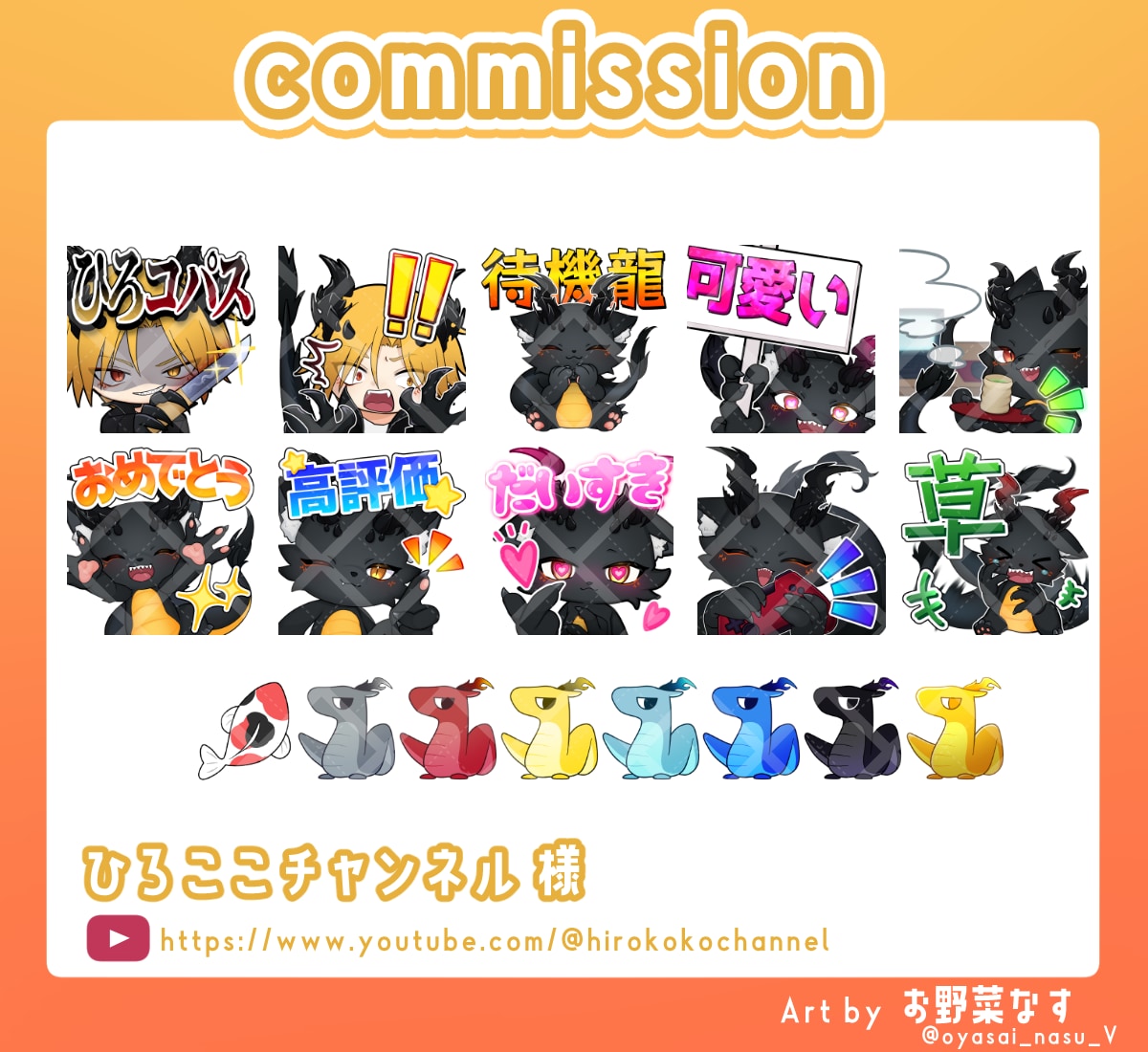Twitchなどのスタンプ・バッジ作成いたします １点～OK！アニメーション対応◎　複数同時購入で割引アリ イメージ5