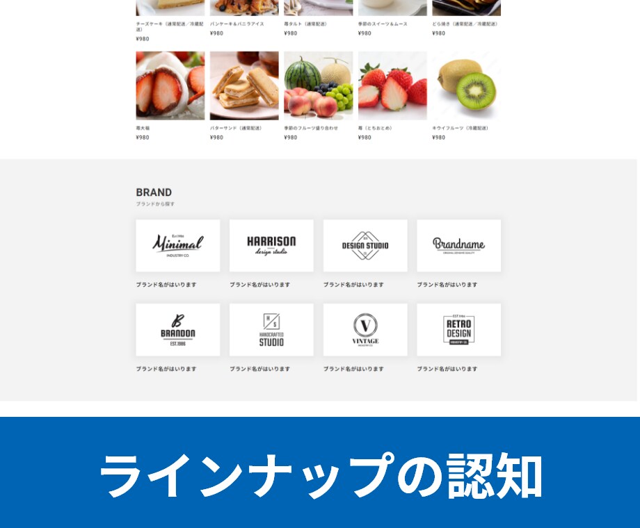 Shopify総合通販サイト構築に選ばれています オリジナルのカスタムテーマで日本人に馴染みのあるサイトを構築 イメージ4