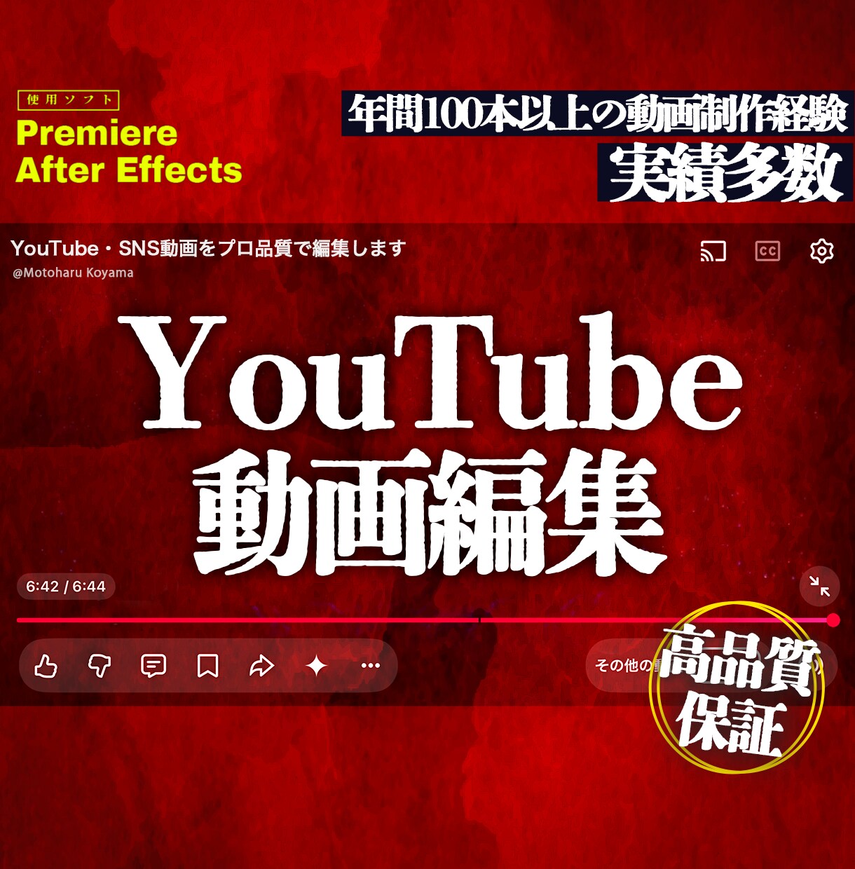 YouTube・SNS動画をプロ品質で編集します 視聴維持率を意識した最後まで見たくなる動画を制作します イメージ1