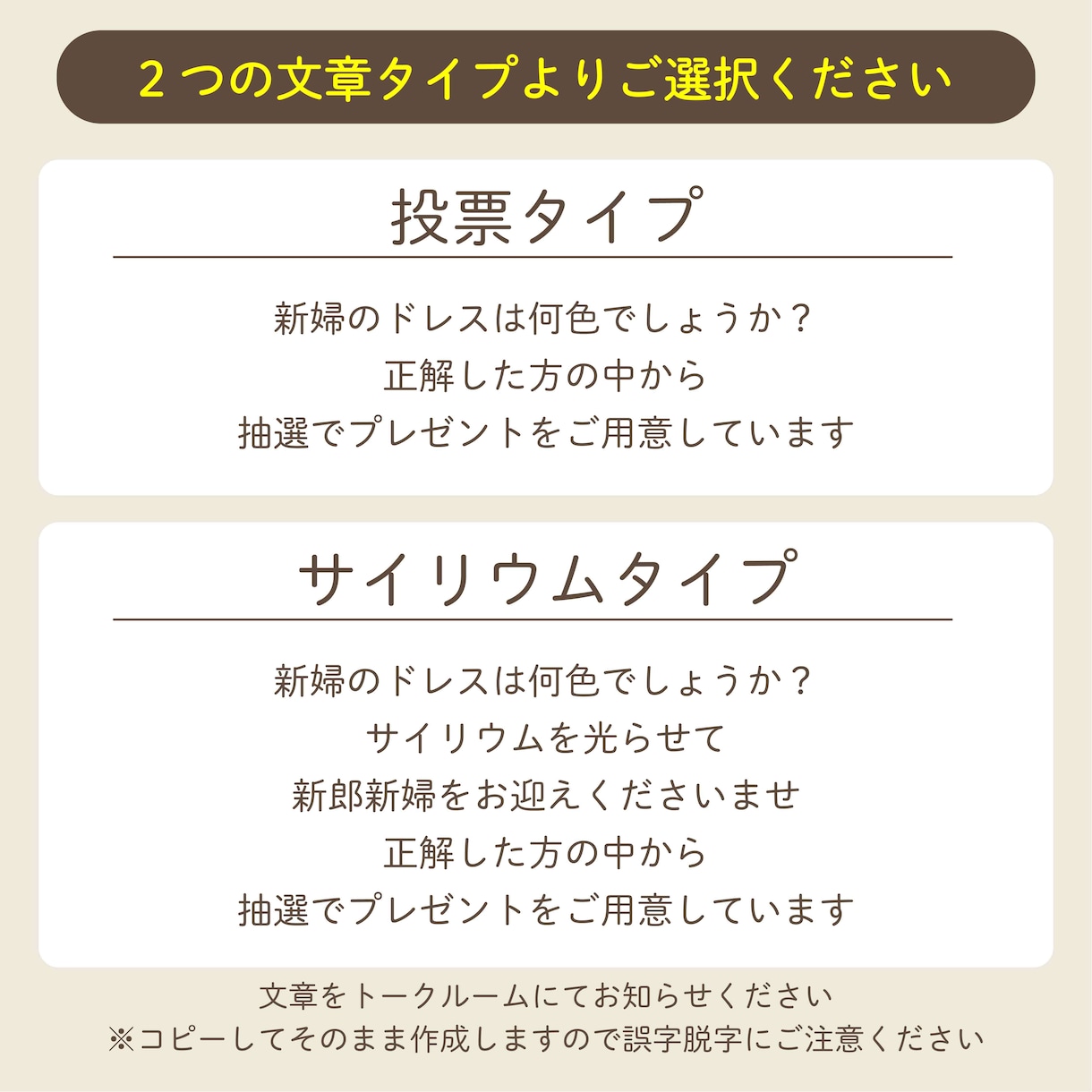 披露宴余興で人気【ドレス色当てクイズ】を制作します ビビット〈ペーパーアイテム〉＆〈正解発表ムービー〉のセット イメージ4