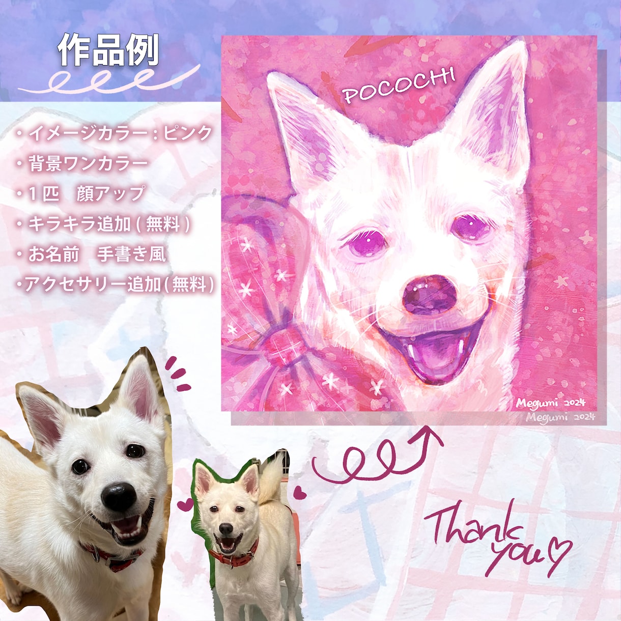 大切な家族のわんこをキラキラ可愛く描きます 温かみのあるキラキラした絵で、大切な家族を絵に残しませんか イメージ2