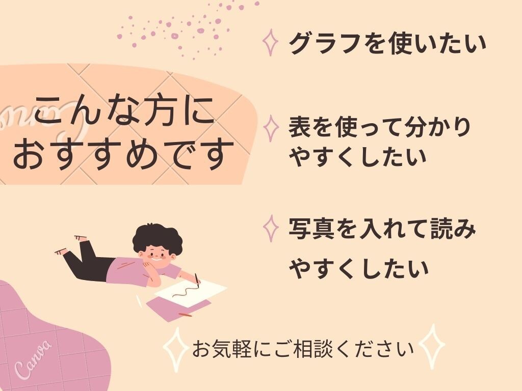 SEO記事作成します。Excel業務もいたします *実績が5件になるまで記事作成を低価格で提供します* イメージ2