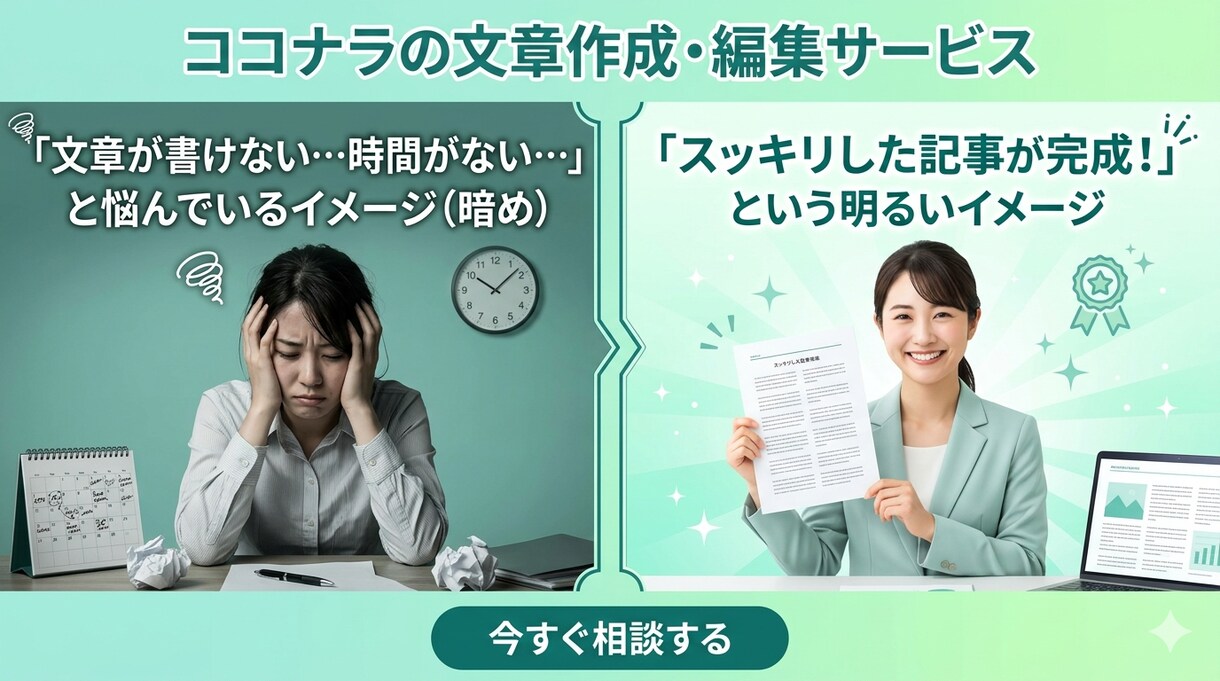 ブログ記事・Web記事を作成しますます AIを活用して読みやすい記事を迅速に納品 イメージ2