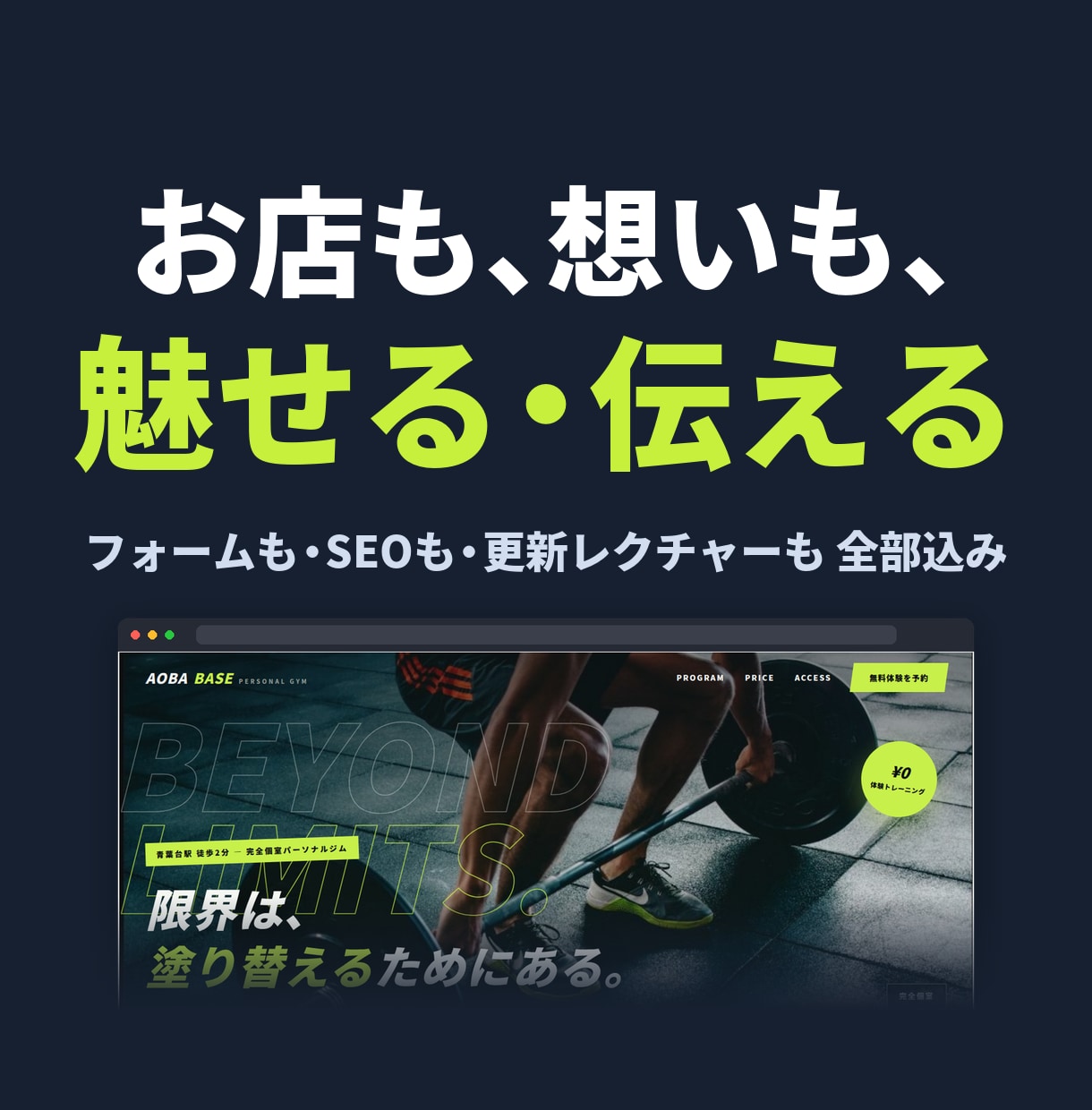 ワードプレスで更新できるホームページを作成します 個人事業主・お店向け｜スマホ対応・問い合わせフォーム込み イメージ1