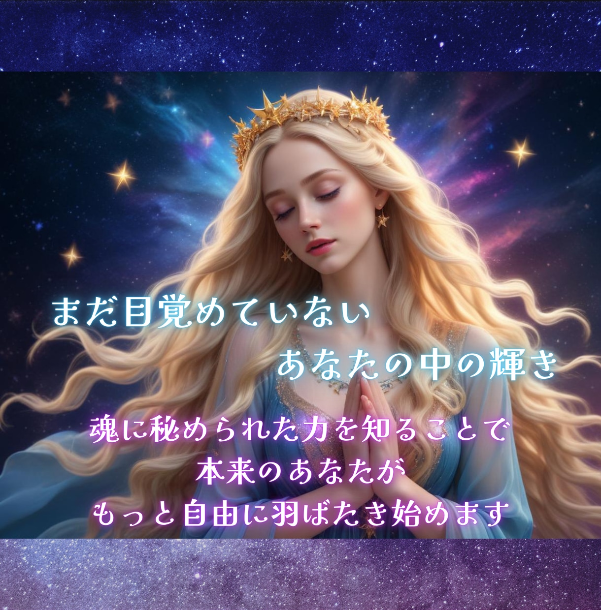 あなたの持って生まれた潜在能力を霊視します 鑑定歴15年プロの占い師が霊視×数秘術でオリジナル鑑定します イメージ4