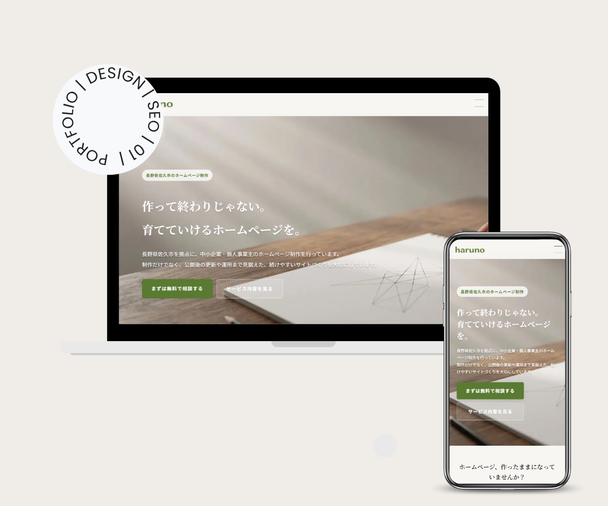 集客・採用につながるホームページ制作します 構成・原稿からWordPress構築まで一貫対応 イメージ2