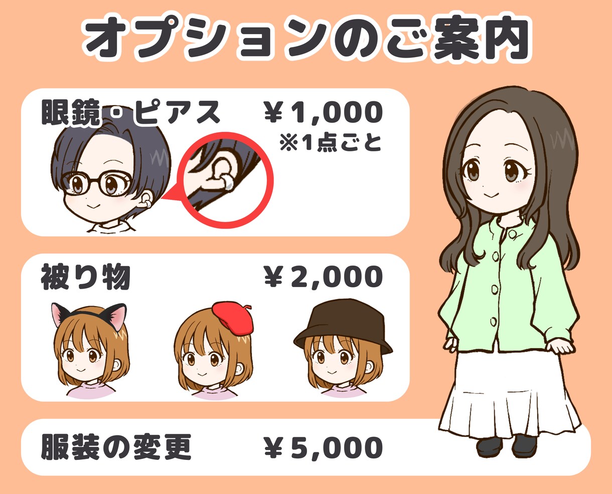 インスタ投稿に◎ミニキャラの全身イラスト描きます Instagram、YouTube、ブログに使えるちびキャラ イメージ5