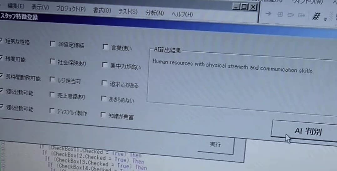 自動でシフト作成します 自動シフト作成システム(ASS) イメージ2