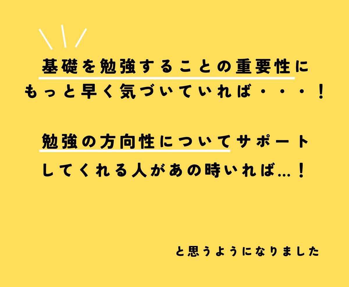 現役薬学生、あやが高校化学をサポートします オーダメイドで”基礎から”あなたに寄り添います イメージ7