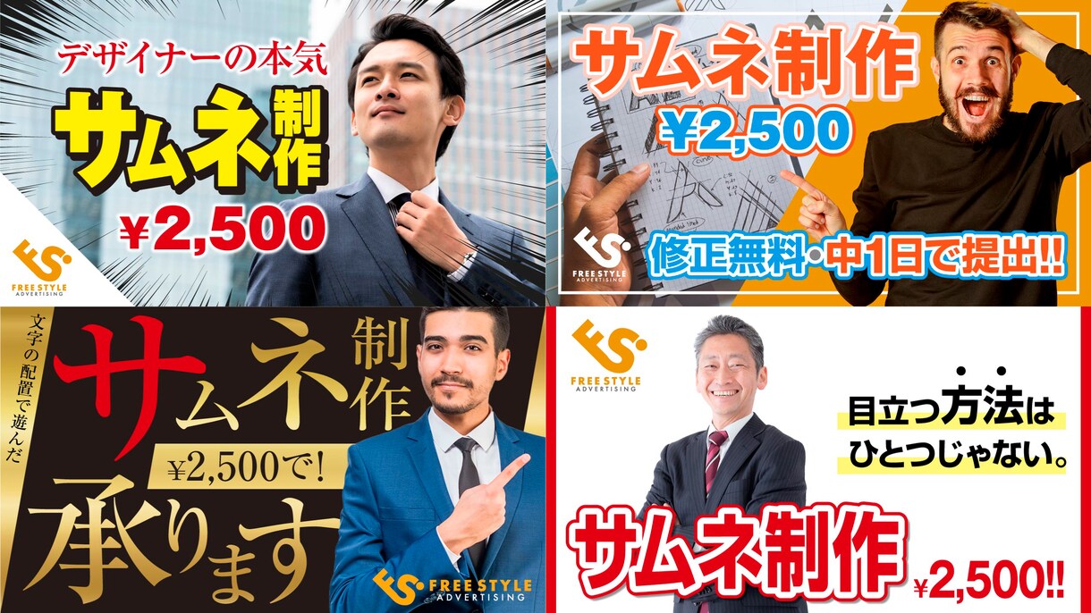 YouTubeサムネイル¥2,500で制作します フォント・素材・加工技術・デザインの引き出し沢山あります！ イメージ3