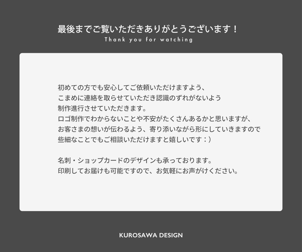 シンプルかつ親しみやすい。伝わるロゴおつくりします 初利用でも安心！使い方を丁寧にご説明・あなたの開業をサポート イメージ10