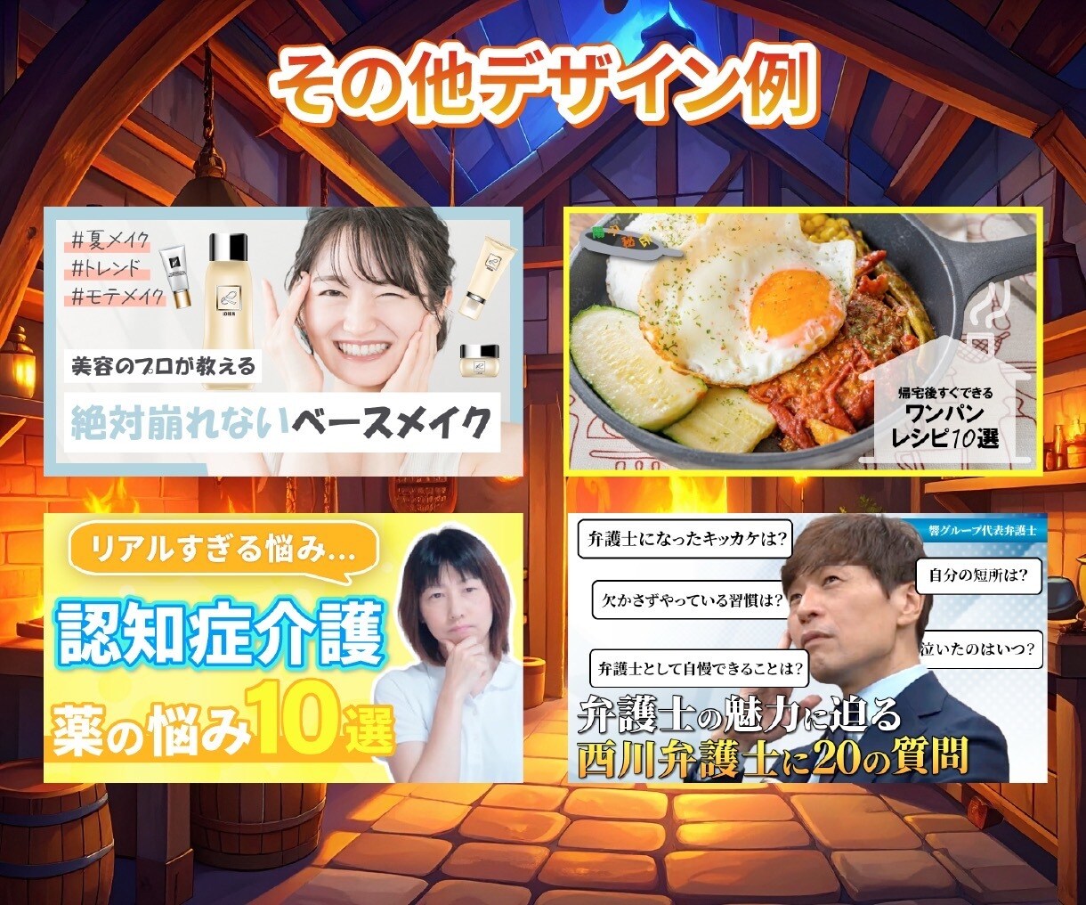 格安料金！高品質YouTubeサムネイル作ります １枚3,000円で短納期&修正無制限！ イメージ9