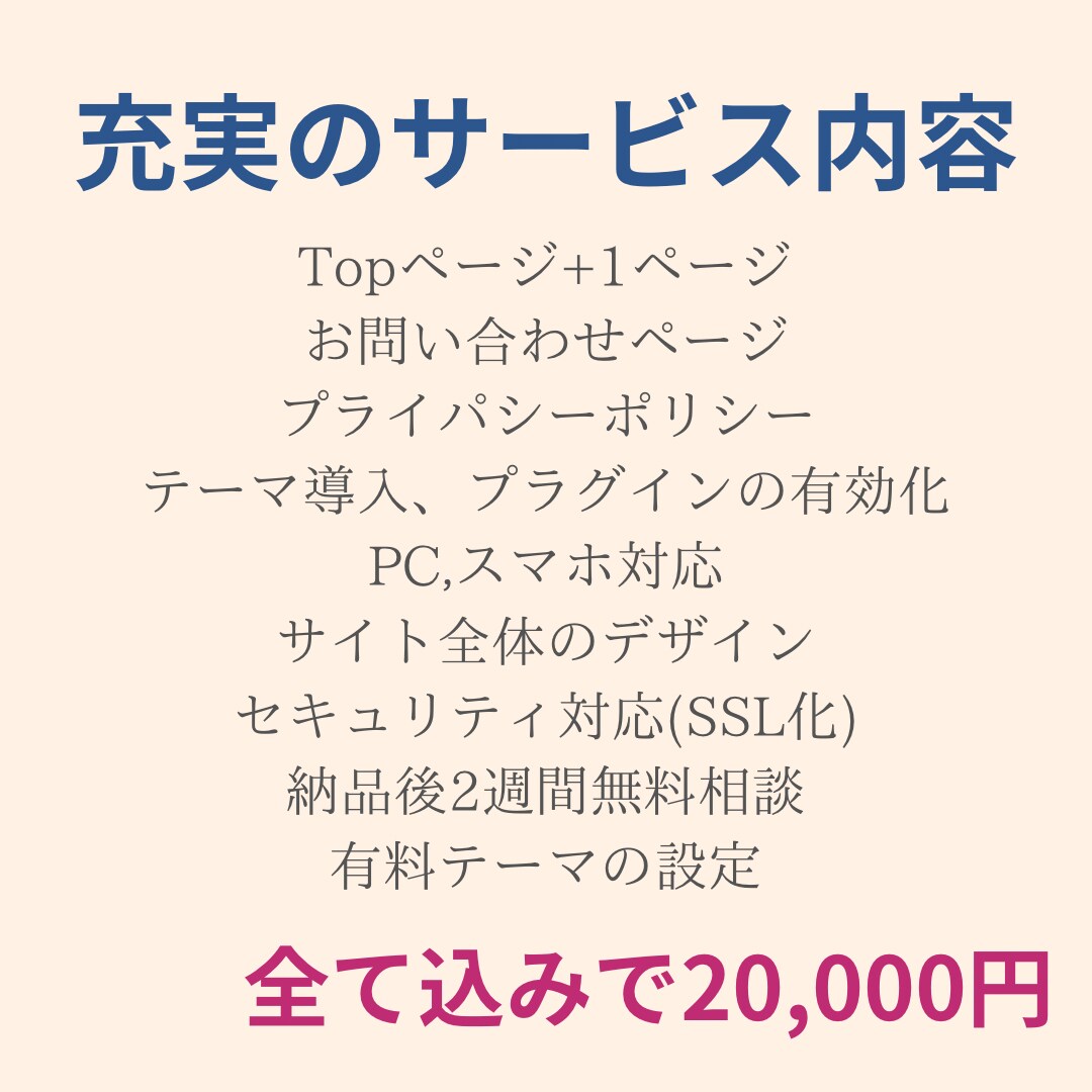 フリーランス歴5年！ココナラ最安値でHP作成します 高品質なHPをココナラ最安値で制作します！ イメージ3
