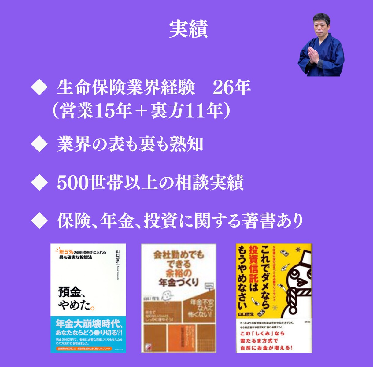 60分で、生命保険のモヤモヤをスッキリ解決します 保険の営業は一切なし！完全中立のFPがあなたの疑問に答えます イメージ3
