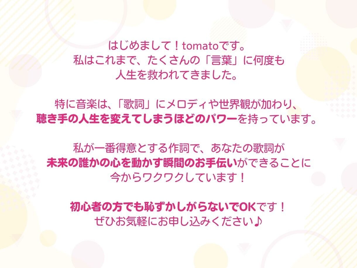 2600万回再生実績のプロ作詞家が歌詞を添削します J-pop・歌モノ・ボカロ◆フルコーラス◆初心者大歓迎◆ イメージ4