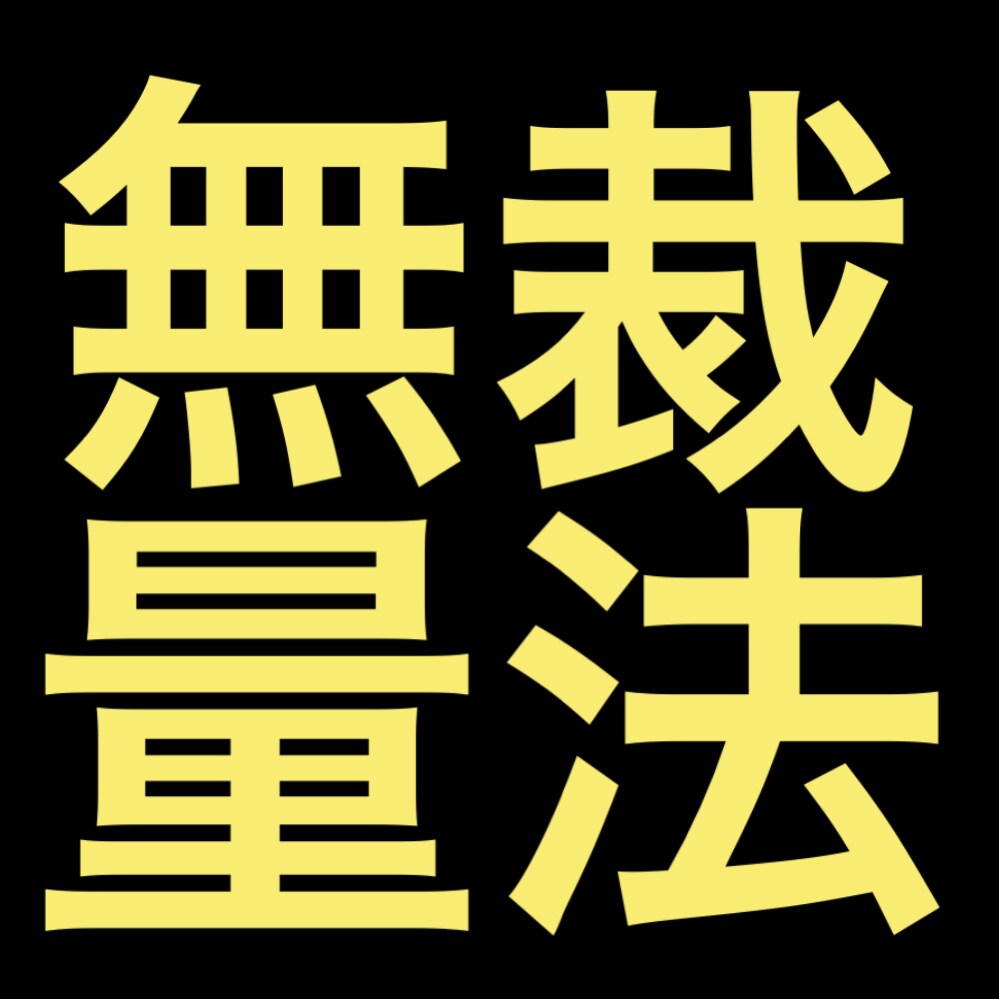 とってもシンプル‼️無裁量手法教えます 《初心者の方でも簡単》《時間に縛られた方でも出来ます》 イメージ1