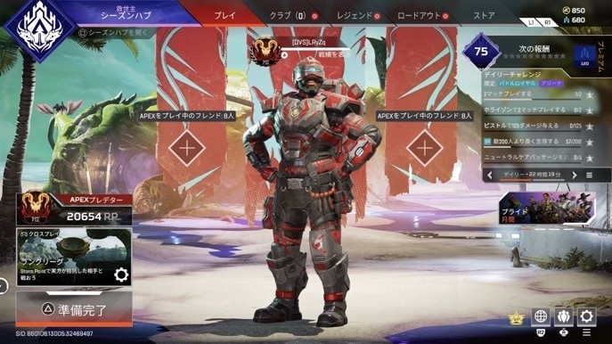 ps4/5 Apexプレデターがコーチングします 本当に強くなりたい方、周囲のプレイヤーとの差をつけたい方 イメージ2