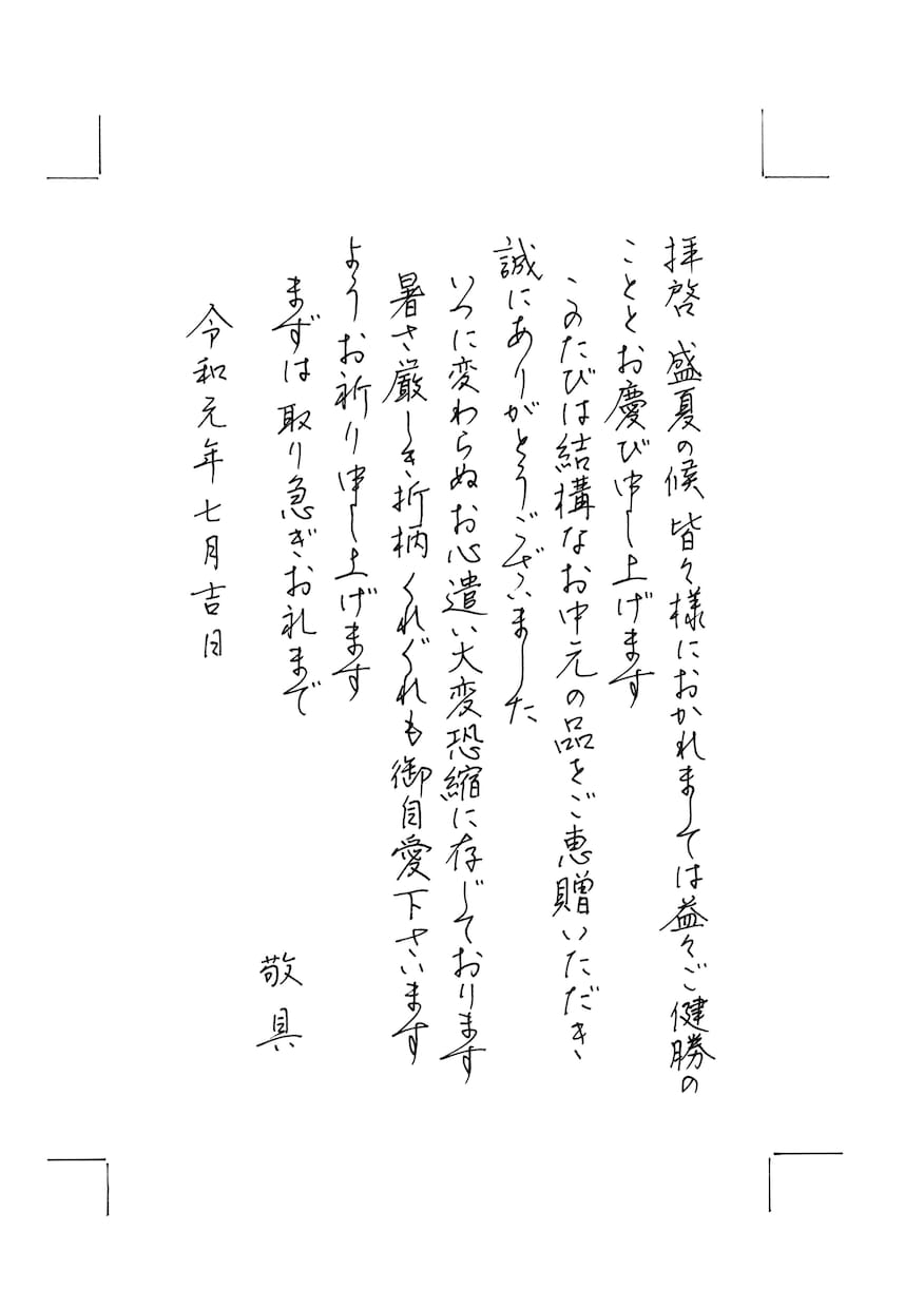 美文字で印象UP！プロの筆耕士がお手紙代筆します ★ペン字、毛筆OK！封筒の宛名書きもサービスします！ イメージ4