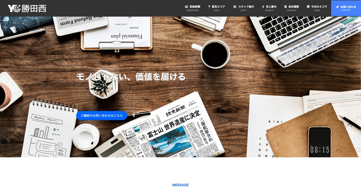 最短即日！高速高クオリティHPを制作します コンサル出身のマーケターと数十億企業のデザイナーチームが担当 イメージ2