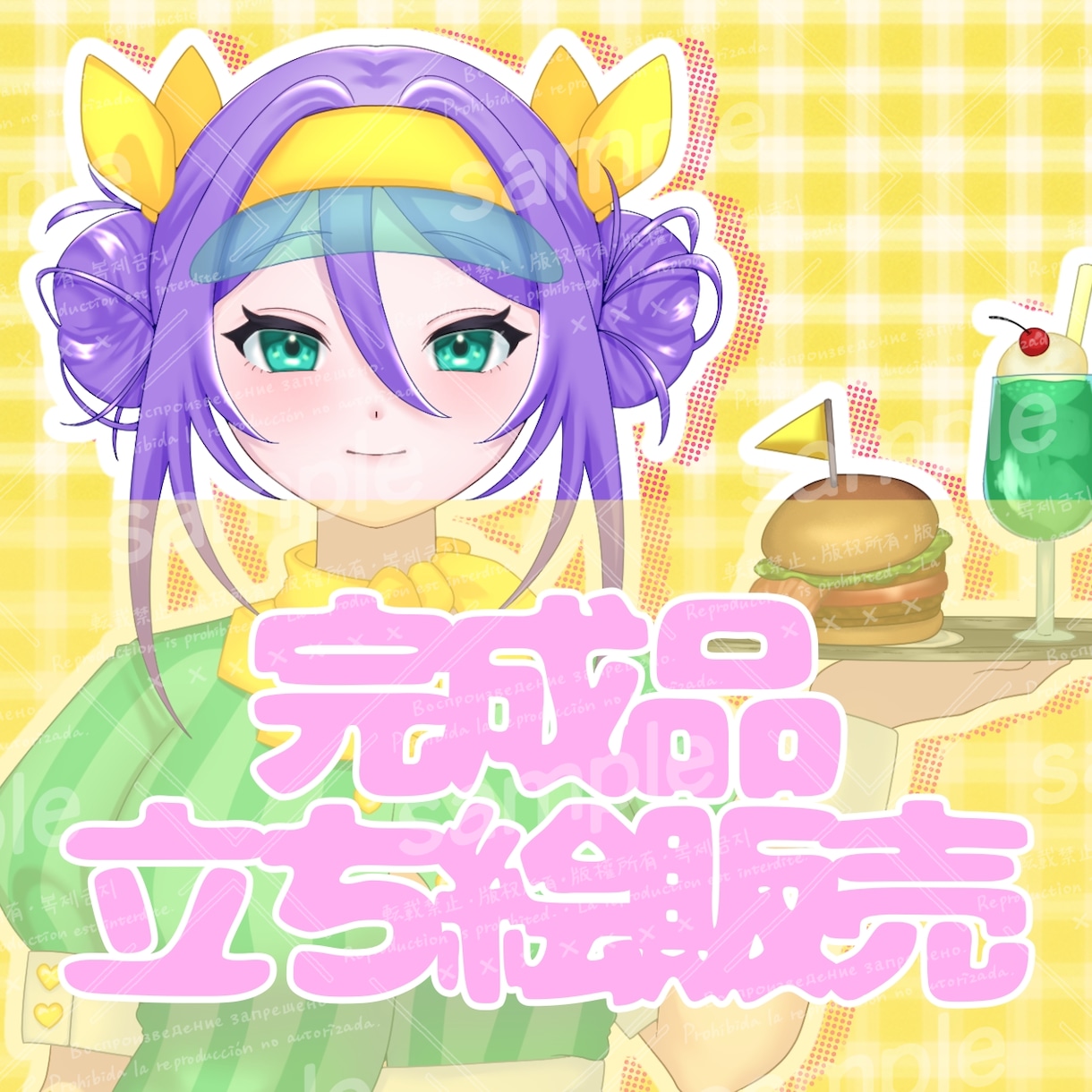 完成品立ち絵販売します コンセプトは“どじっ子ウェイトレス” イメージ1